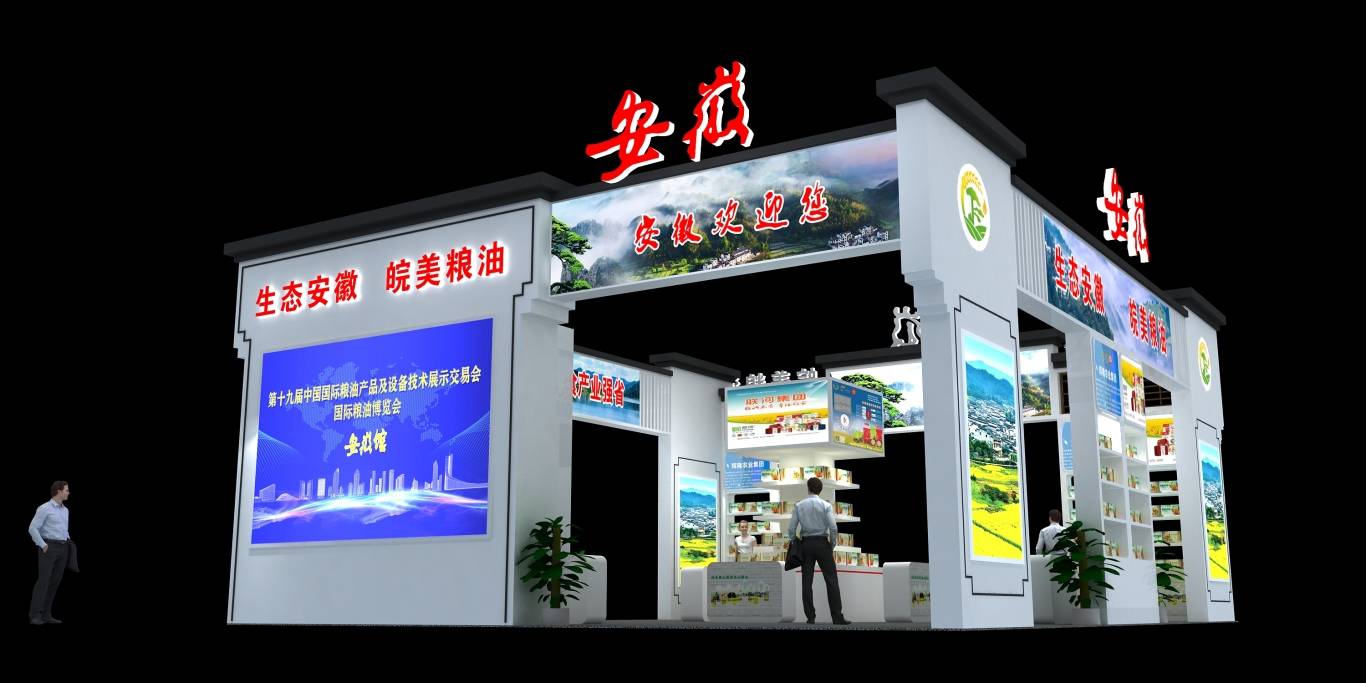 國源展覽 大型展會設計策劃方案的制定與執行指南